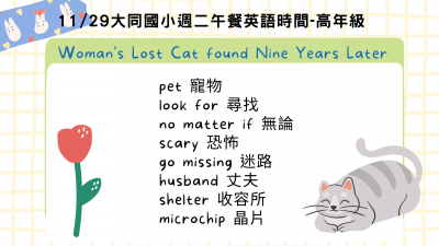 1129高年級.png