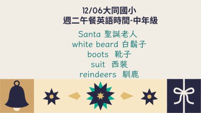 1206中年級.jpg