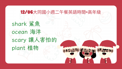 1213高年級.png