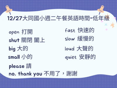 1227低年級.png