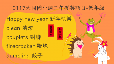 低年級.png