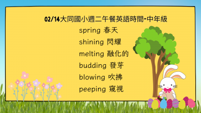 0214中年級.png
