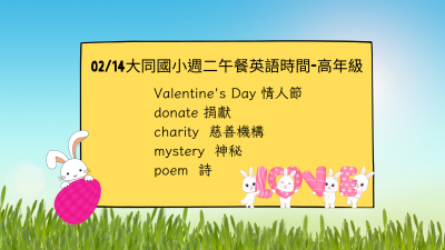 0214高年級.png