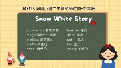 0221中年級.png
