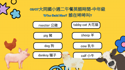 0307中年級.png
