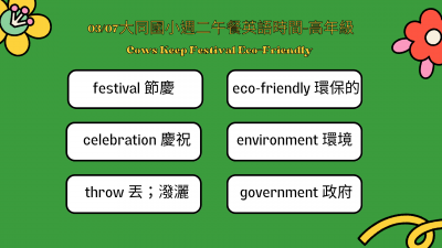 0307高年級.png