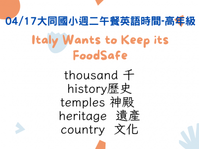 0417高年級.png