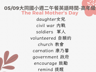 0509高年級.png