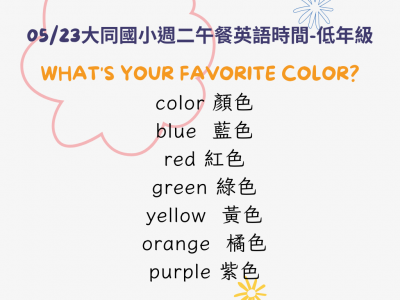 低年級.png