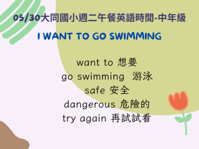 0530中年級.png