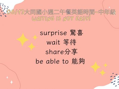 0613中年級.jpg