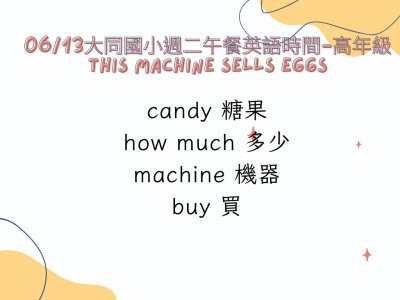 0613高年級.jpg