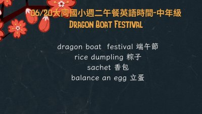 0620中年級.jpg