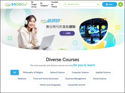 https://moocs.moe.edu.tw/moocs/#/home
