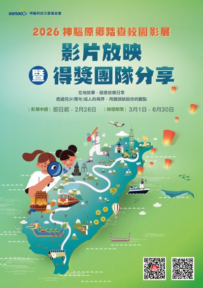 395071400Y0000000_校園巡迴公播申請A30_ATTCH1.jpg