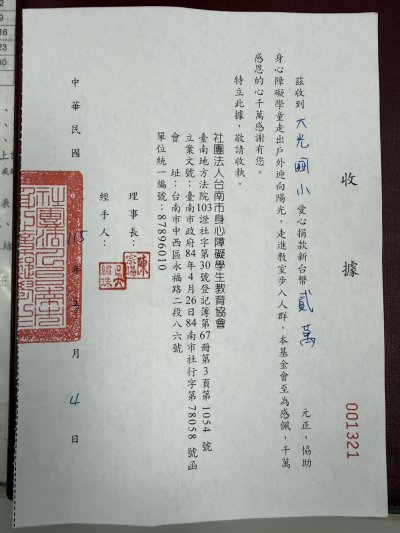 收據.jpg