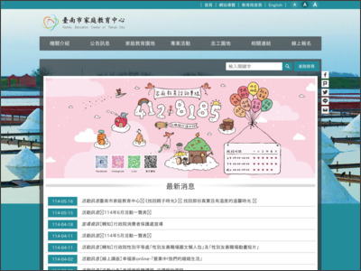 宣導網站 pic