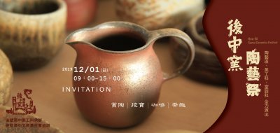 後中海報.jpg