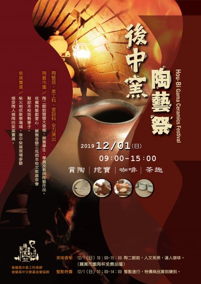後中海報3.jpg