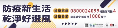 反賄選海報5(1).jpg