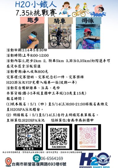 小鐵人.jpg