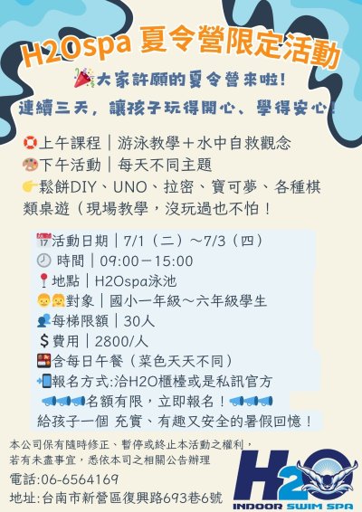 夏令營_0.jpg