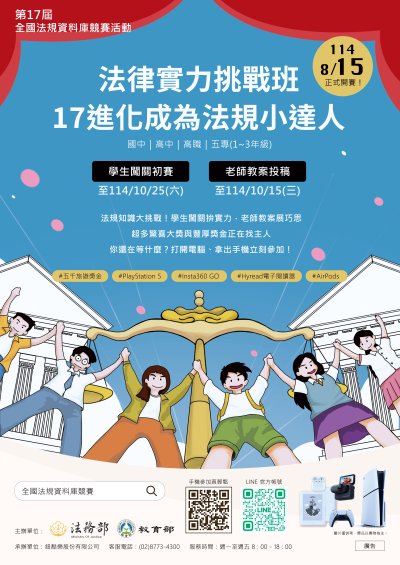 14.0815正式開賽).jpg