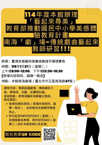 宣傳海報.png