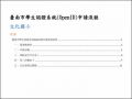 OpenID密碼 pic