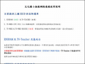 無線網路連線設定 pic