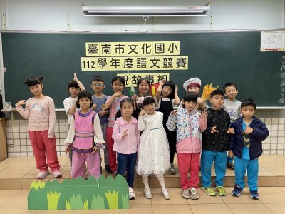 一年級說故事組.JPG