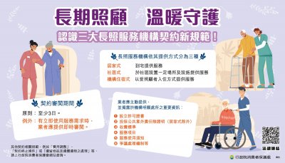 長期照顧 溫暖守護 .jpg