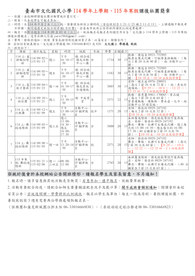 114上115寒簡章A4直式-1生-1140806-up.png