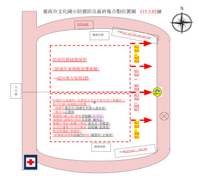臺南市文化國小防震防災最終集合點位置圖 1150302.png