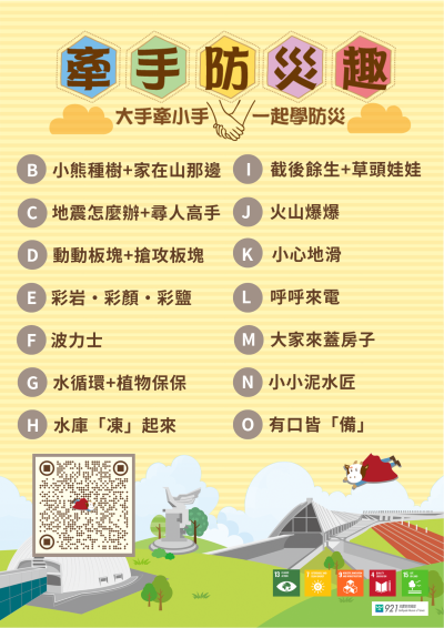 海報.png