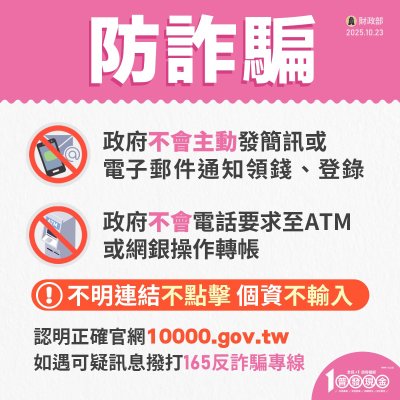 普發現金網站.jpg