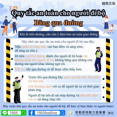 【行人安全守則】-越.jpg