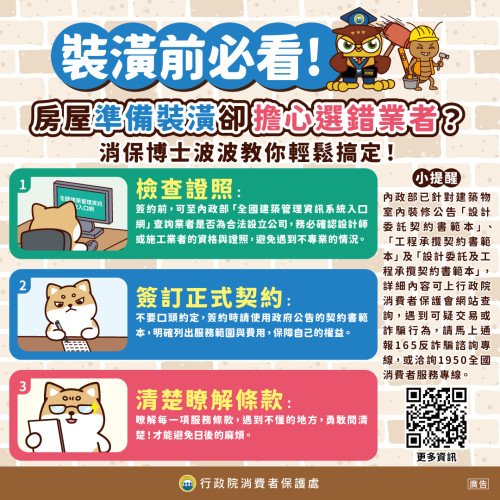 裝潢前必看_社群圖.jpg