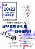 1091023-教養策略.jpg