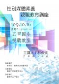 1091016-媒體識讀.jpg