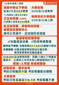 110 延後開學.jpg