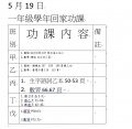 0519一年級.jpg