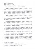 1100607教育局新聞稿.jpg