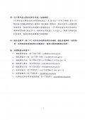 教育部通報０５.jpg