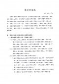 教育部通報０１.jpg