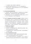 教育部通報０４.jpg