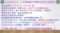 110.8.20返校日注意事項.jpg