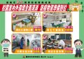 1100827校園防疫整備成果(定稿).jpg