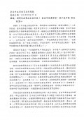 新聞稿01.jpg