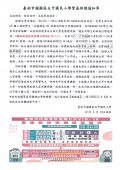 111.4.19緊急停課通知單.jpg